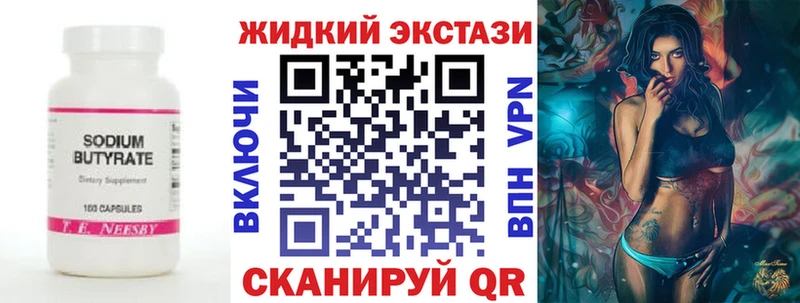 Бутират оксибутират  Купить закладки  Нижний Ломов 