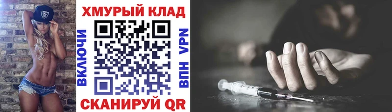 Купить  Нижний Ломов  ГЕРОИН хмурый 