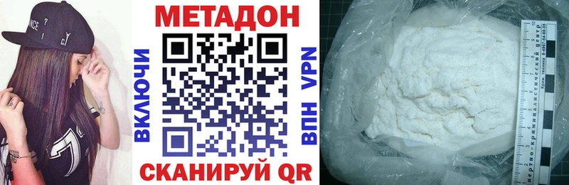 Метадон белоснежный  Купить  Нижний Ломов 